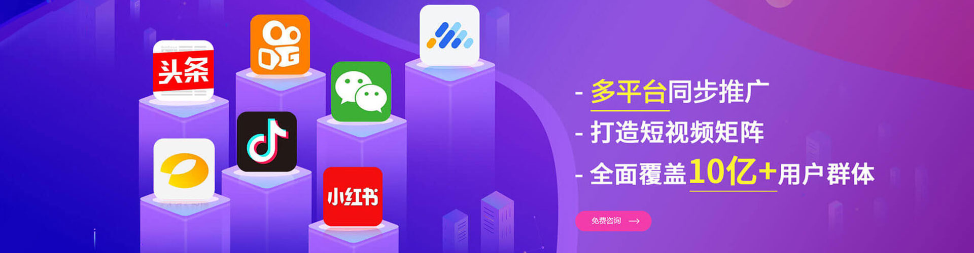 巍山信息流平台