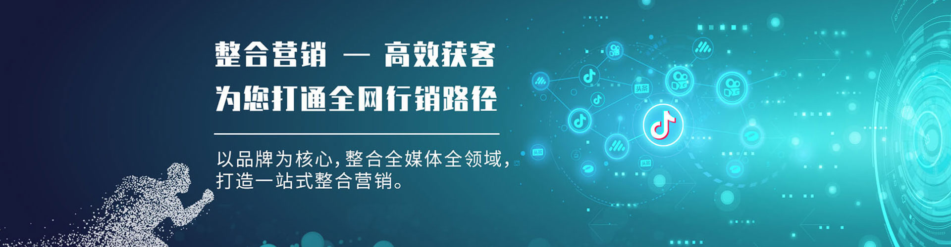 巍山信息流营销