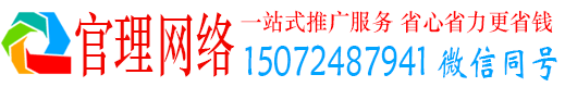 巍山官理网络推广开户