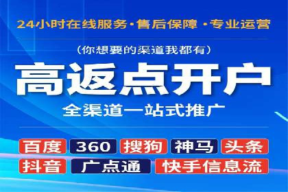 某行业sem竞价开户的秘诀与效果展示